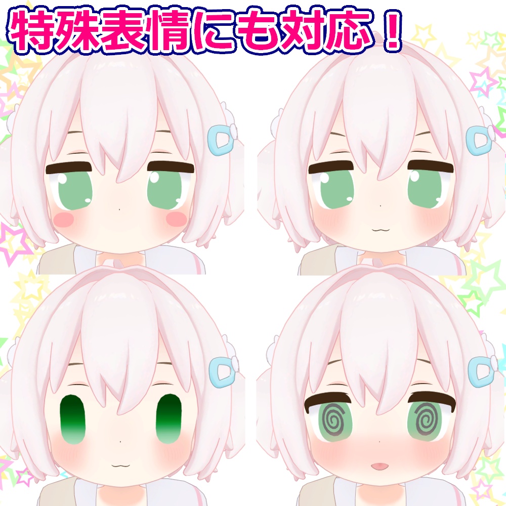 【にゃもあ対応】にゃんふぃっしゅおめめ【Free】