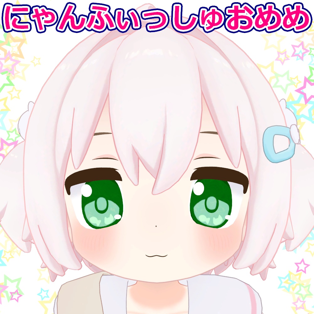 【にゃもあ対応】にゃんふぃっしゅおめめ【Free】