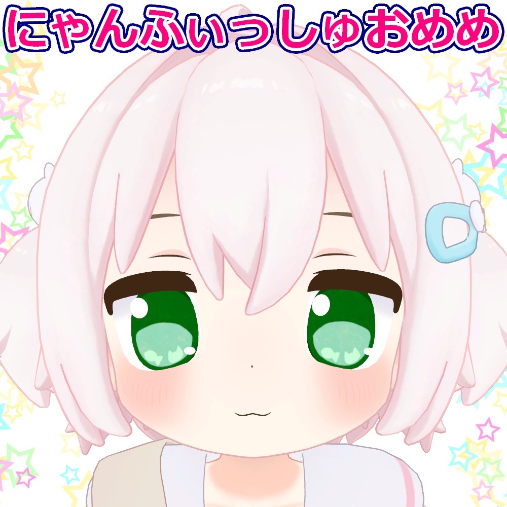 【にゃもあ対応】にゃんふぃっしゅおめめ【Free】
