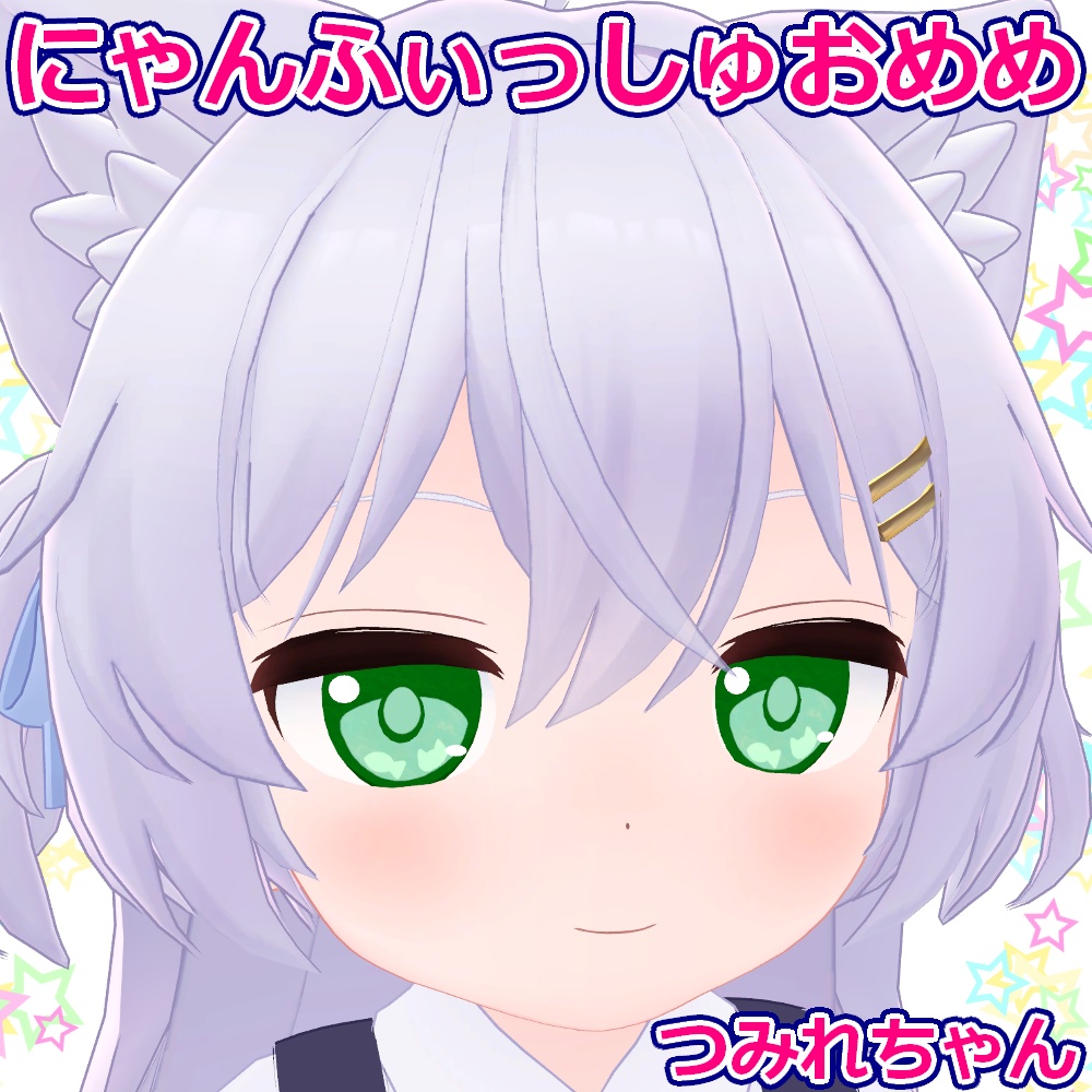 にゃんふぃっしゅおめめ【Free】