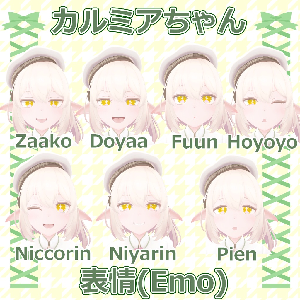 【カルミアちゃん専用】ちょこっとエモプラス【表情・ポーズanim】