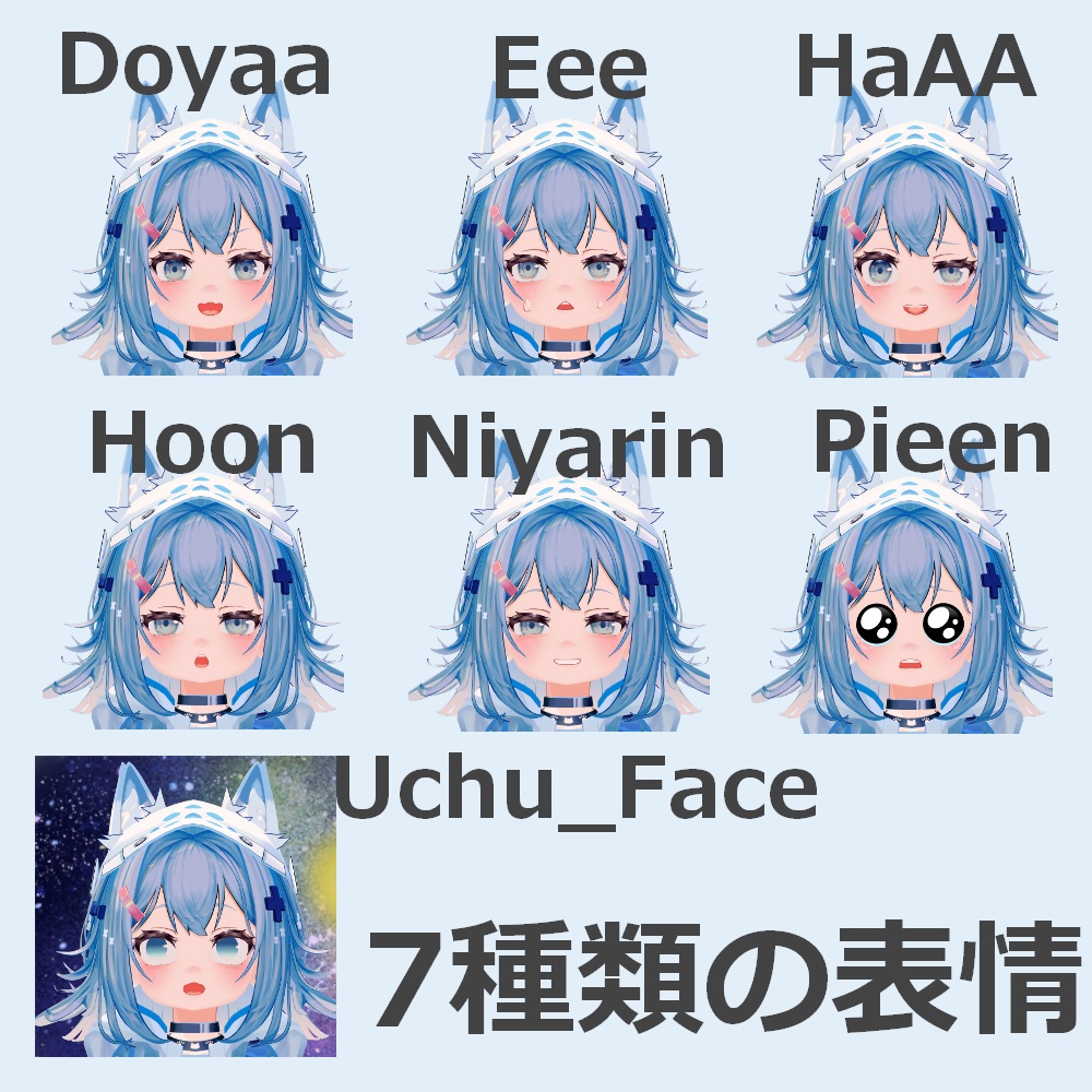 【表情セット】にゃにゃし表情7種セット【にゃにゃし専用】