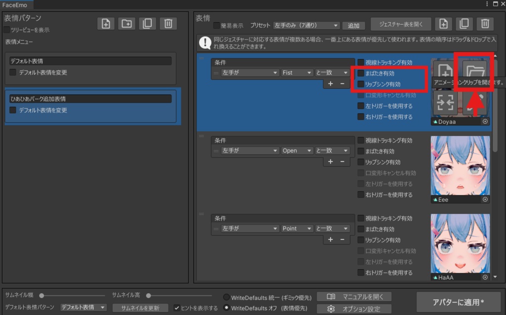 【表情セット】にゃにゃし表情7種セット【にゃにゃし専用】