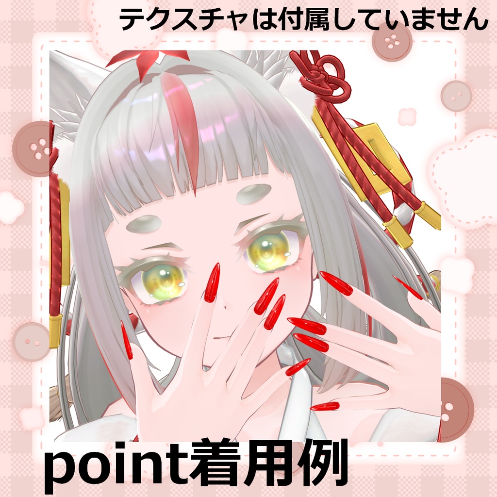 【S101427NailTool】MDollnail用調整データ【MDollNail対応】