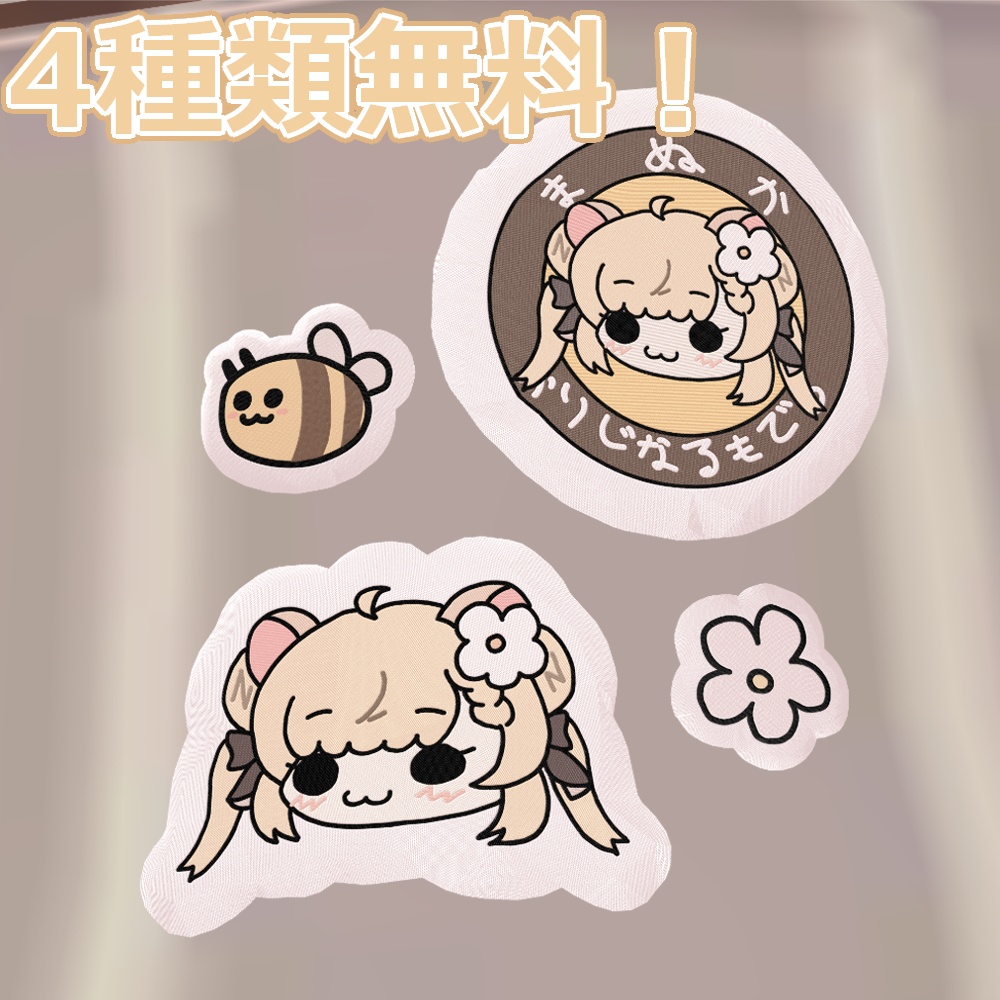 【無料あり】マヌカちゃんワッペンテクスチャ【WappenMaker想定】