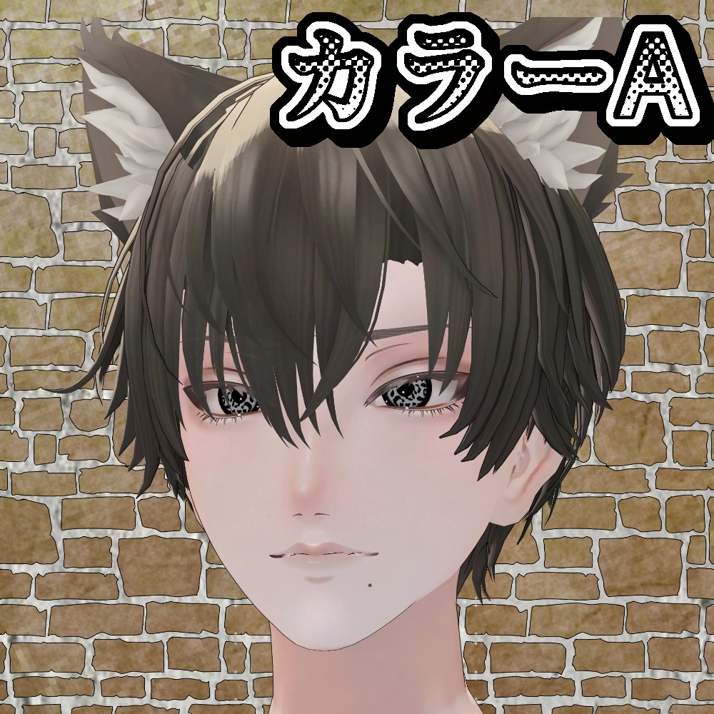 【アニラ君対応】レオパードアイ