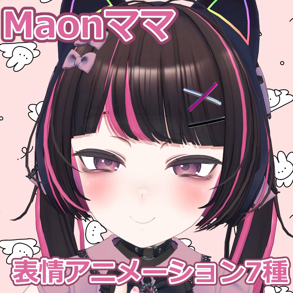 Maonママの表情セット