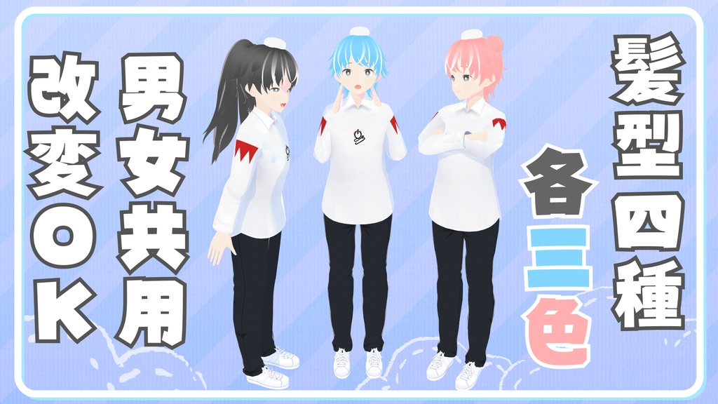 【無料】ミツキ【男女共用視聴者アバター3Dモデル】