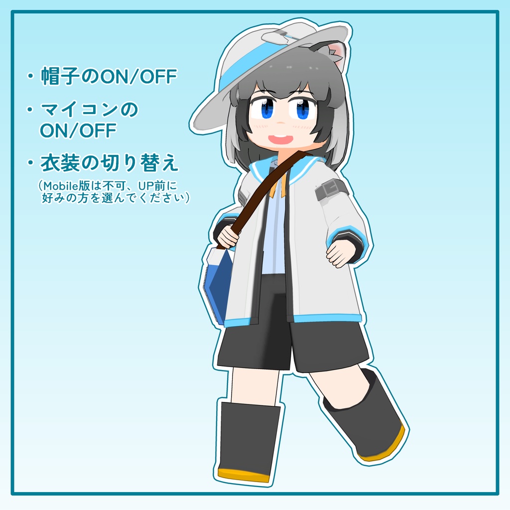 オリジナル3Dモデル『イネミ』ver.2.4(Mobile、FallBack対応)