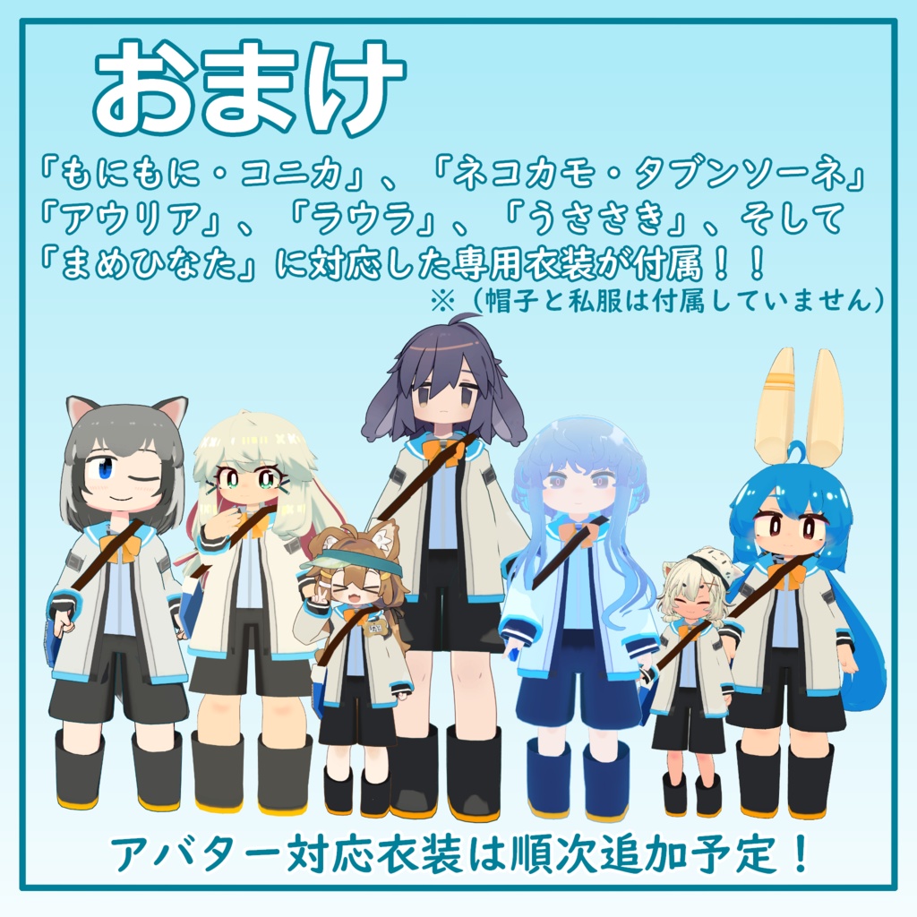 オリジナル3Dモデル『イネミ』ver.2.4(Mobile、FallBack対応)