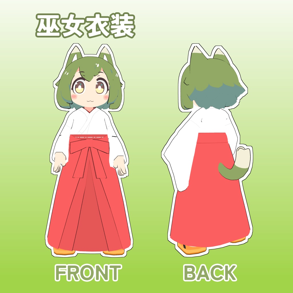 【まりも対応】まりも衣装セット( ver.1.3)