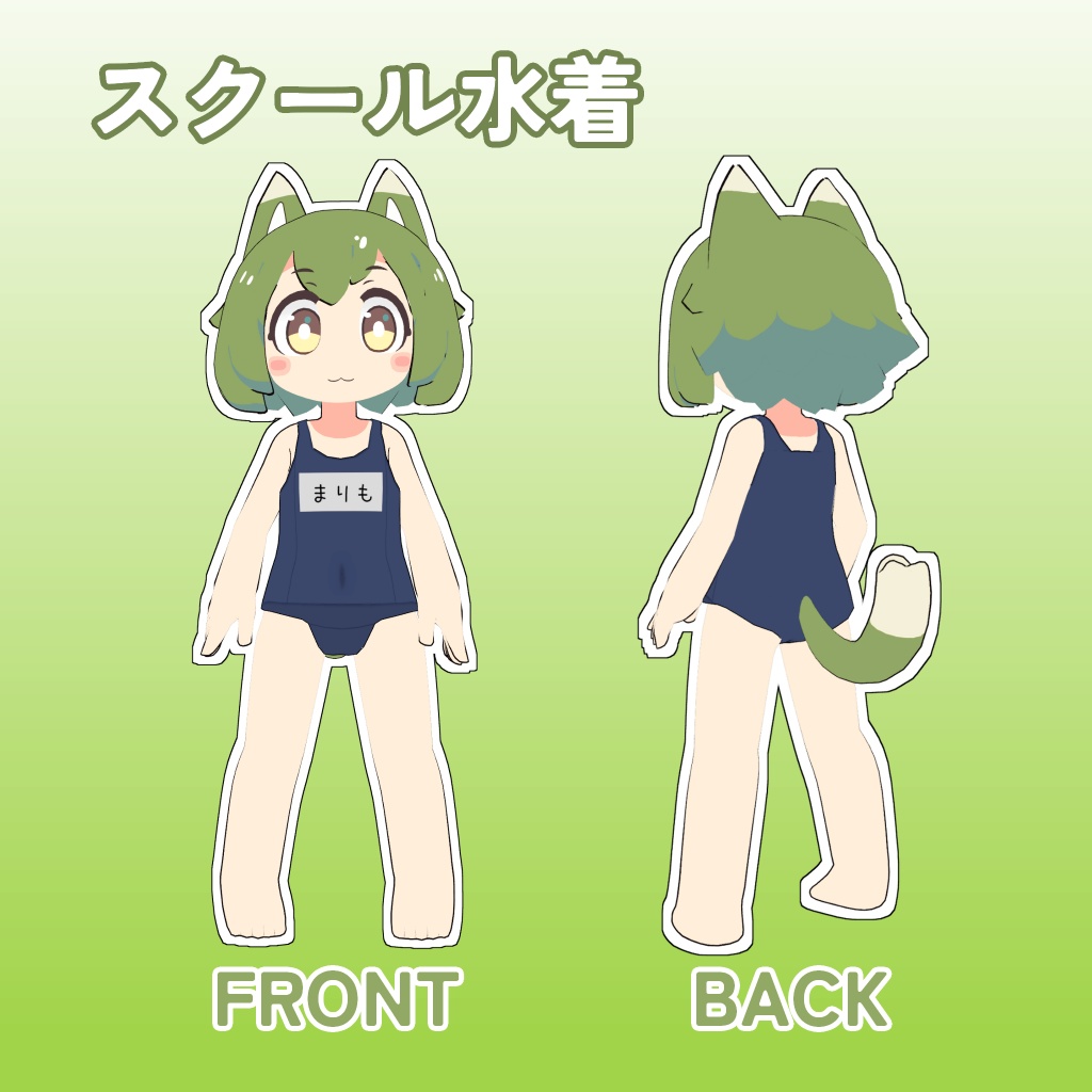 【まりも対応】まりも衣装セット( ver.1.3)