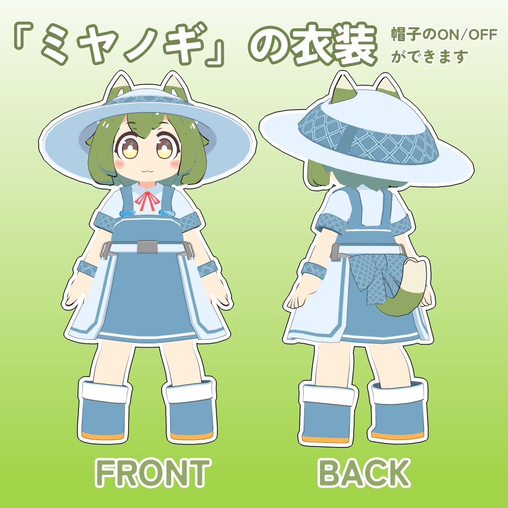 【まりも対応】まりも衣装セット( ver.1.3)