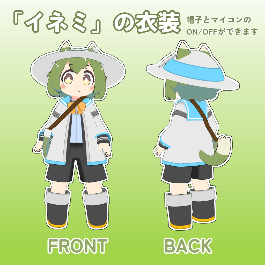 【まりも対応】まりも衣装セット( ver.1.3)