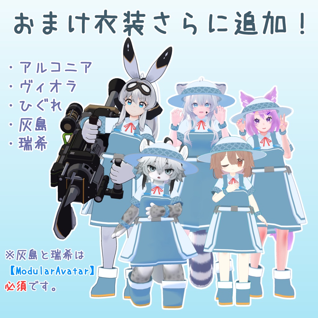 オリジナル3Dモデル『ミヤノギ』ver.2.4(VRChat、Quest対応、着替え衣装付属)