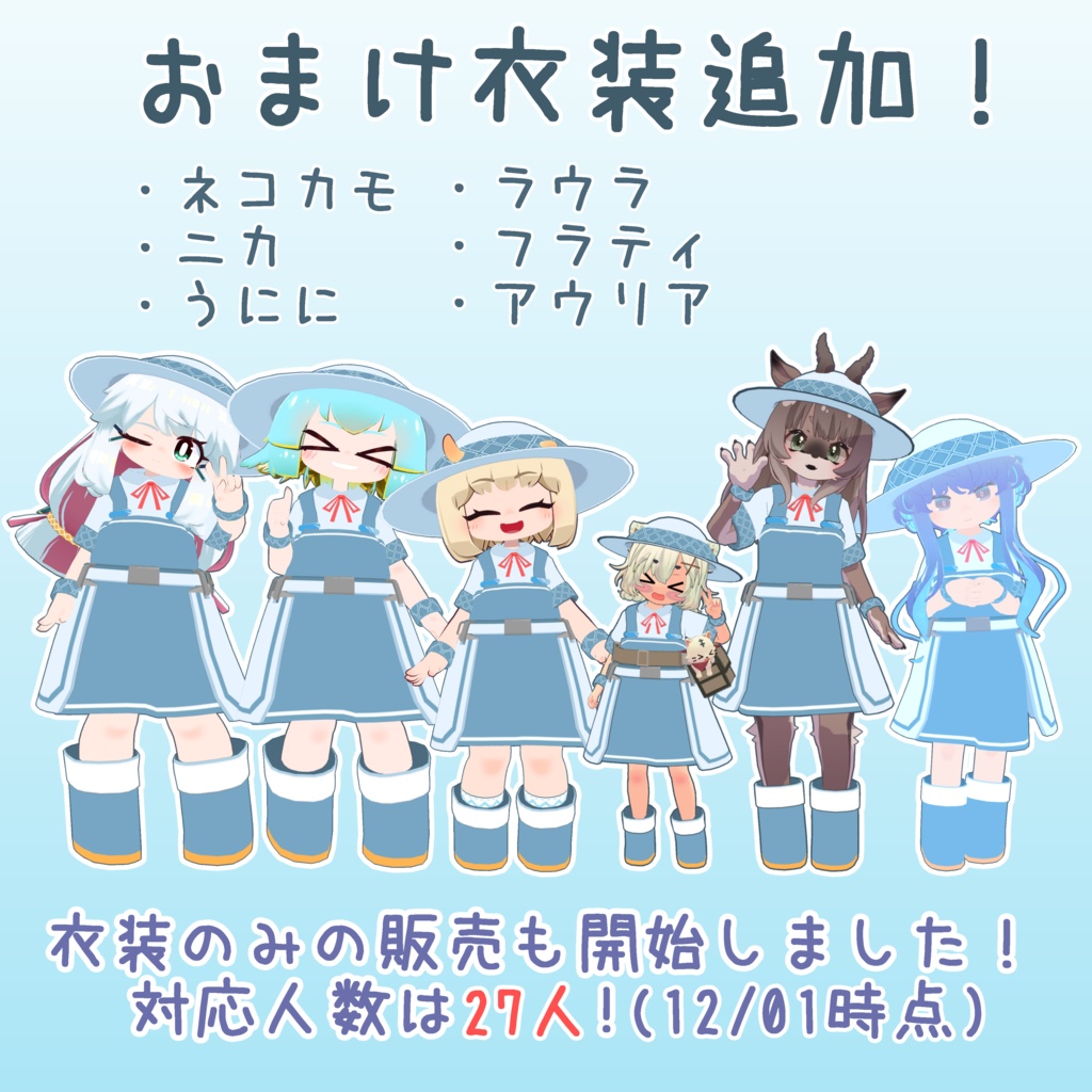 オリジナル3Dモデル『ミヤノギ』ver.2.4(VRChat、Quest対応、着替え衣装付属)