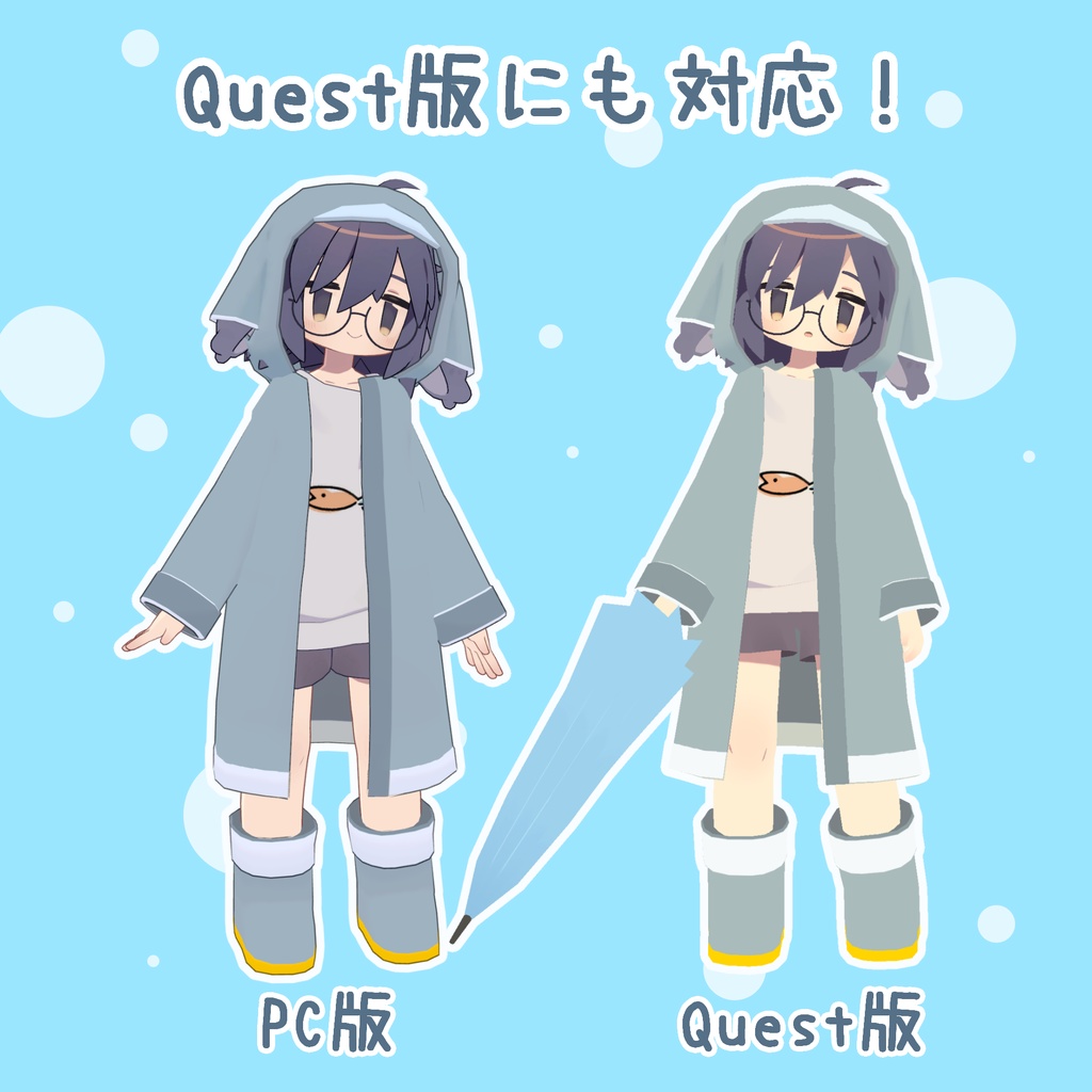 【うささき対応】レインコート(Quest対応)ver.1.3