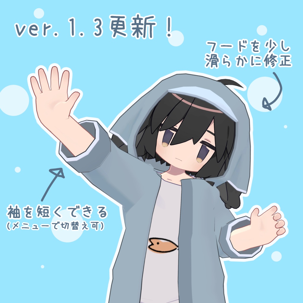 【うささき対応】レインコート(Quest対応)ver.1.3