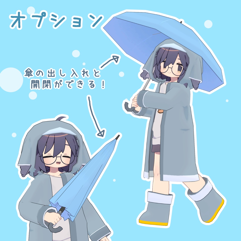 【うささき対応】レインコート(Quest対応)ver.1.3