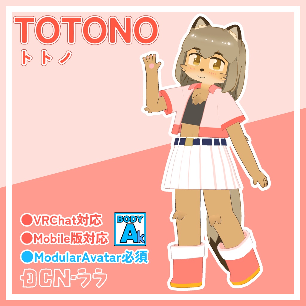オリジナル3Dモデル『トトノ』ver.2.3 (VRChat、Quest、Cluster対応)