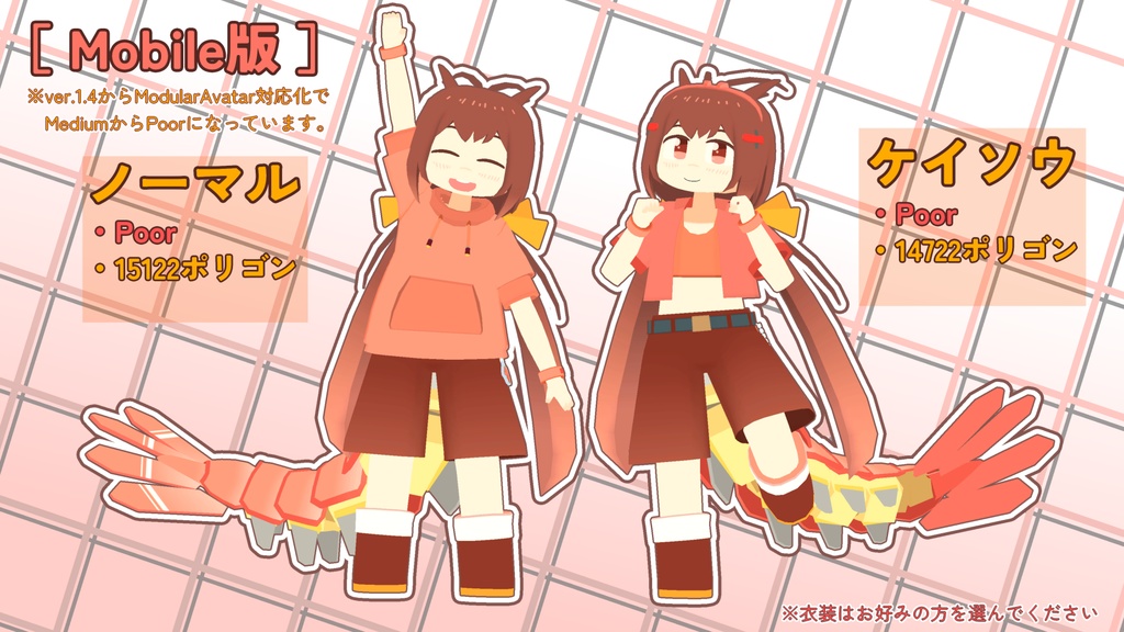 オリジナル3Dモデル『ビエッジ』ver.1.5(VRChat・Quest対応)