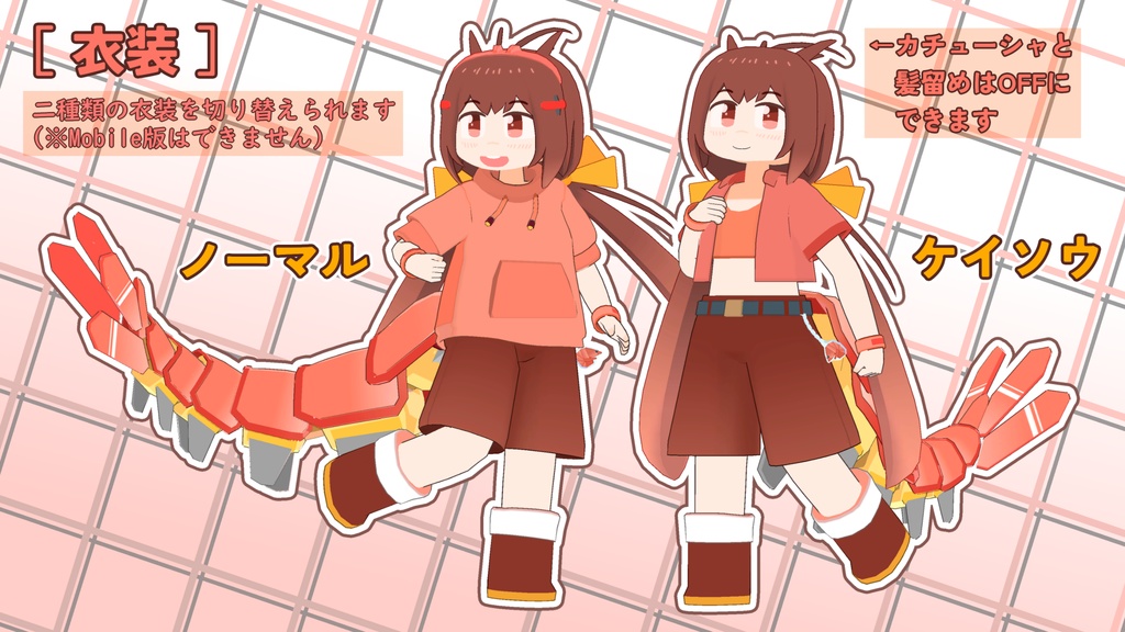 オリジナル3Dモデル『ビエッジ』ver.1.5(VRChat・Quest対応)