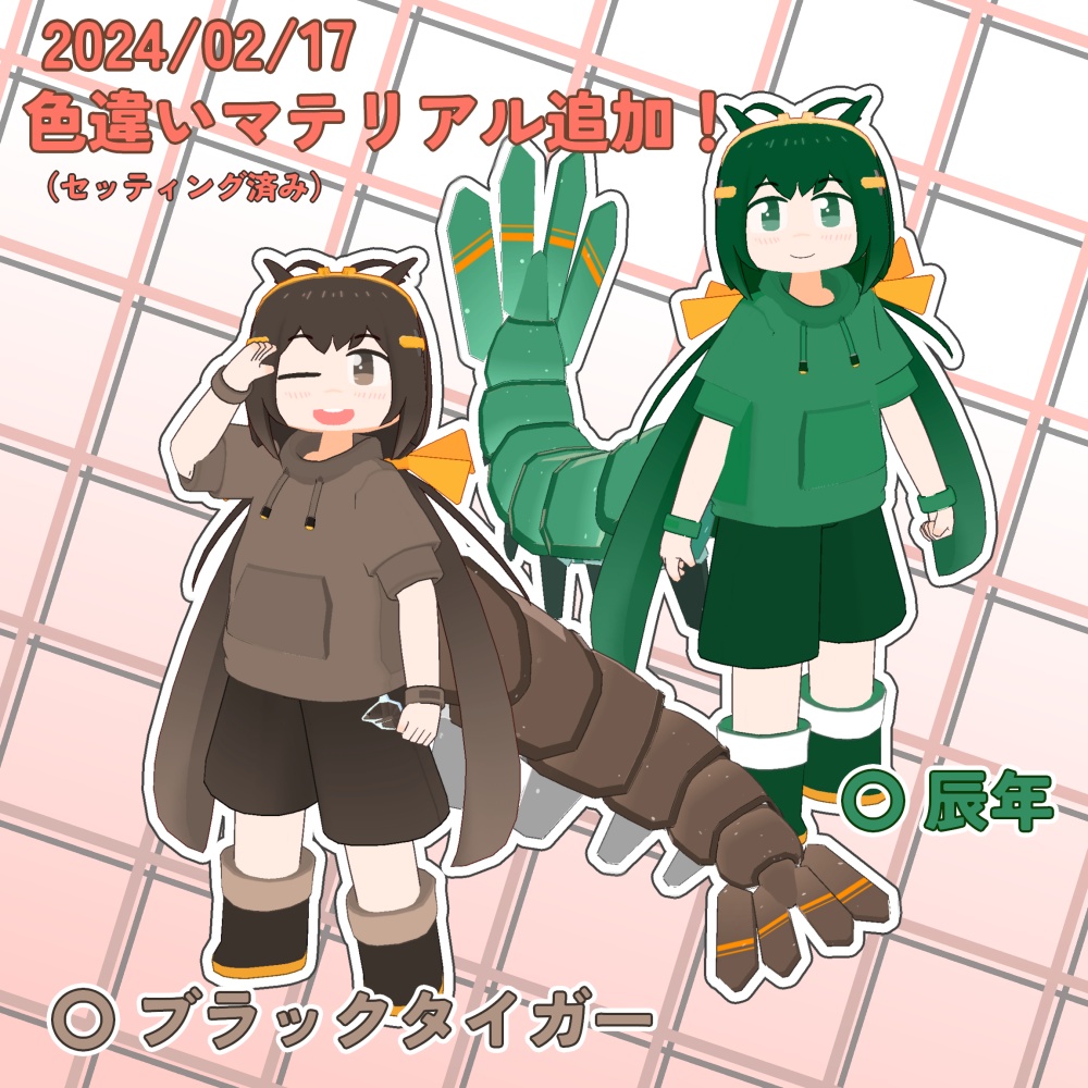 オリジナル3Dモデル『ビエッジ』ver.1.5(VRChat・Quest対応)