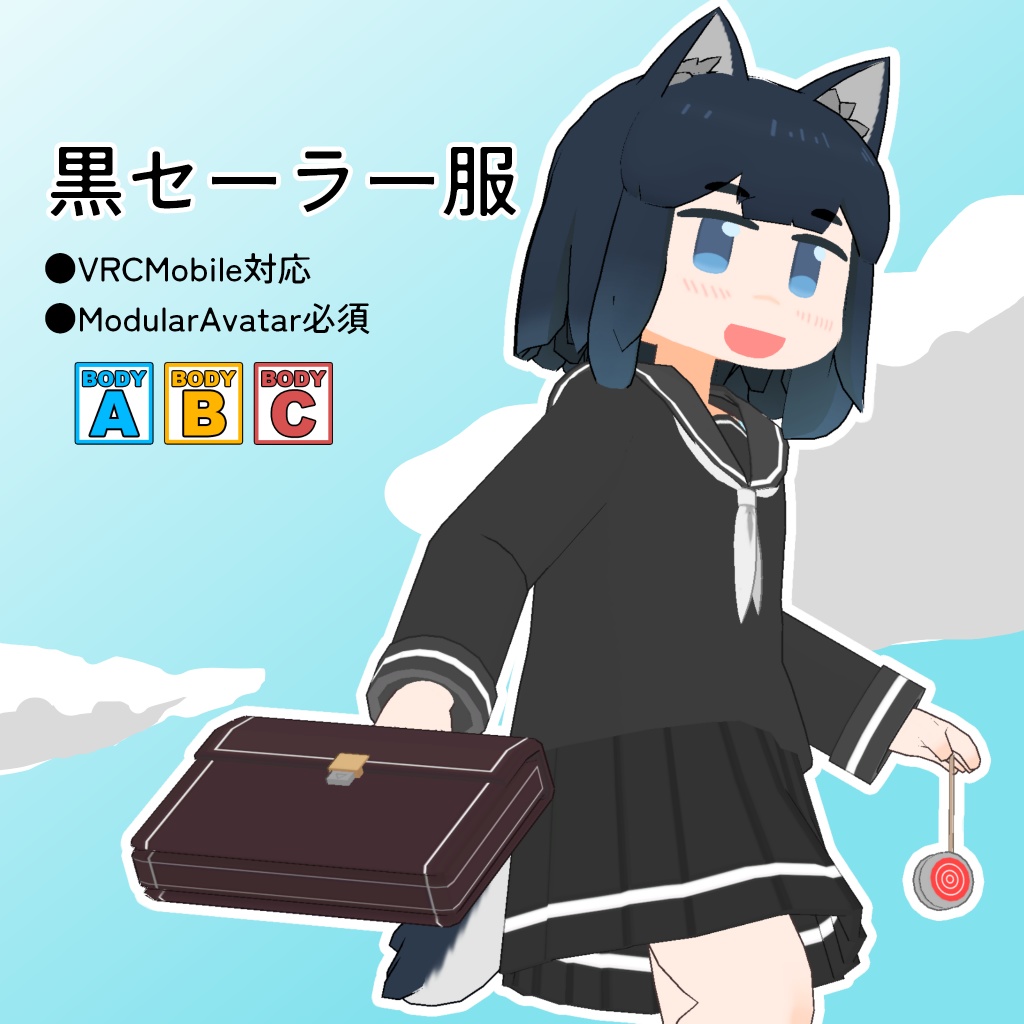 【トリムギアバター対応】黒セーラー服ver.2.1(Mobile対応)