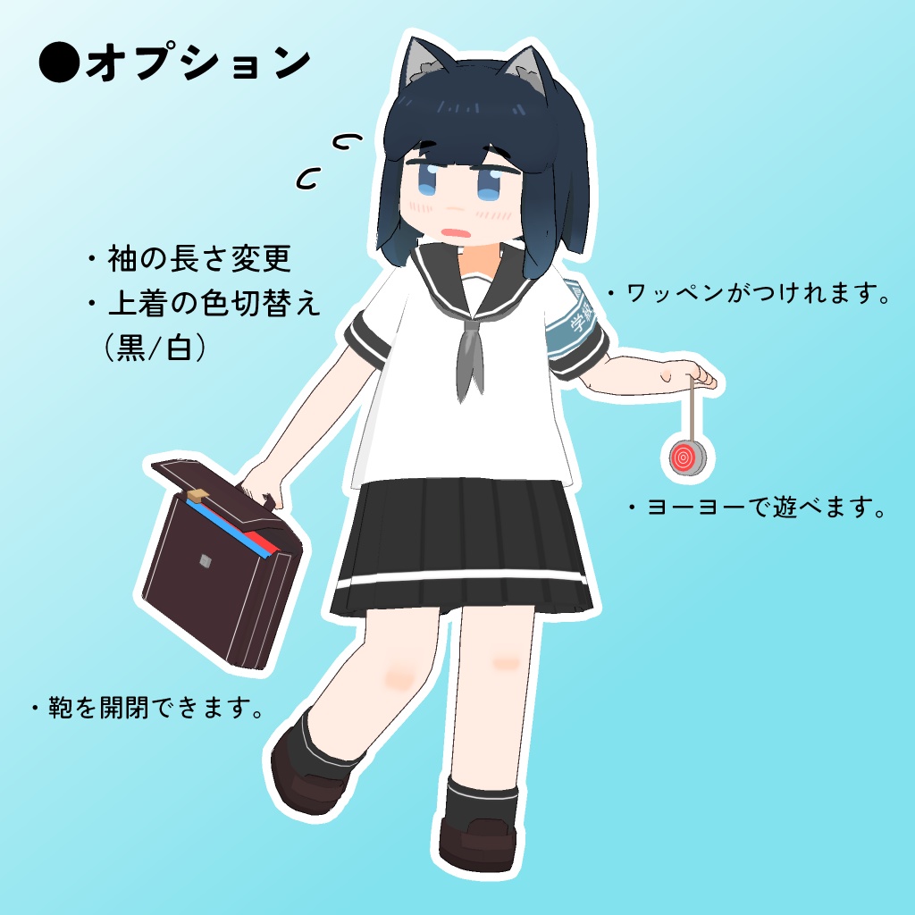 【トリムギアバター対応】黒セーラー服ver.2.2(Mobile対応)