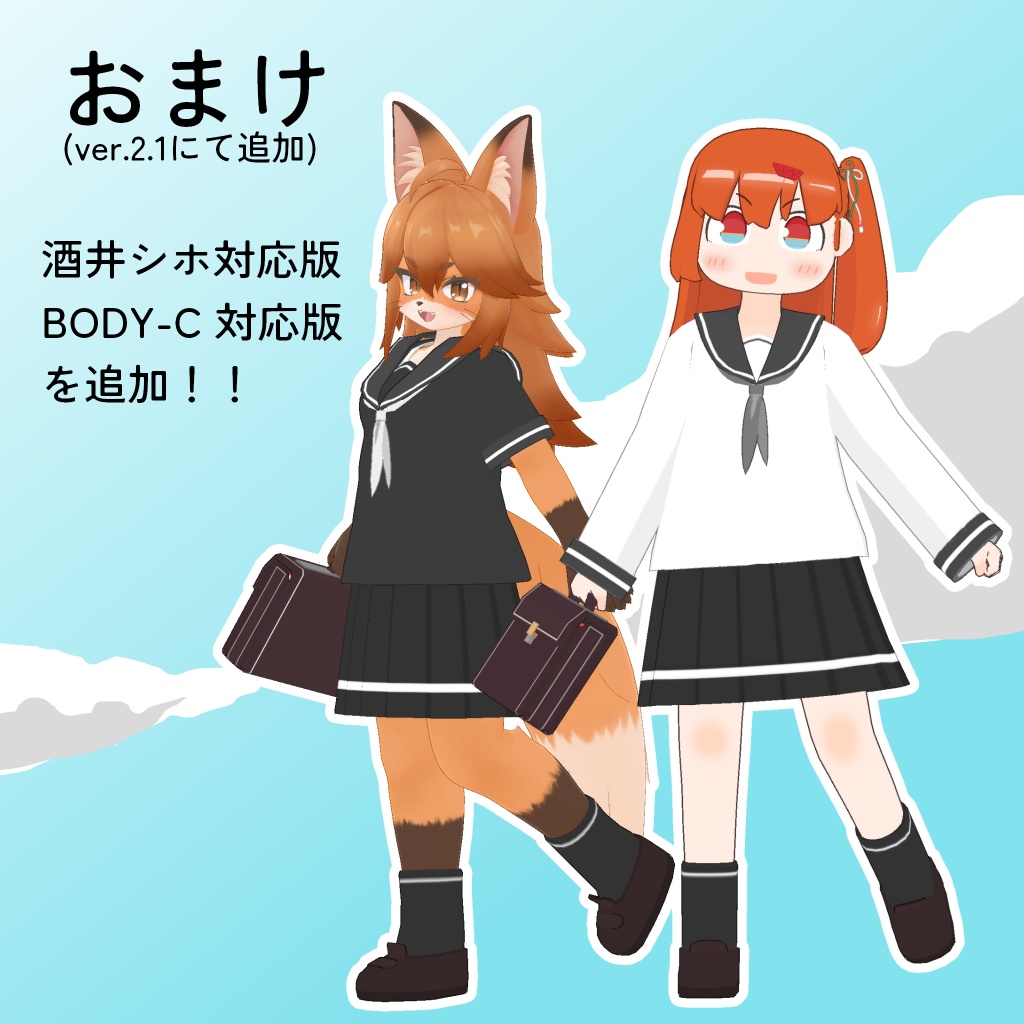 【トリムギアバター対応】黒セーラー服ver.2.2(Mobile対応)