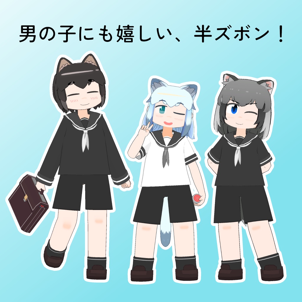 【トリムギアバター対応】黒セーラー服ver.2.2(Mobile対応)