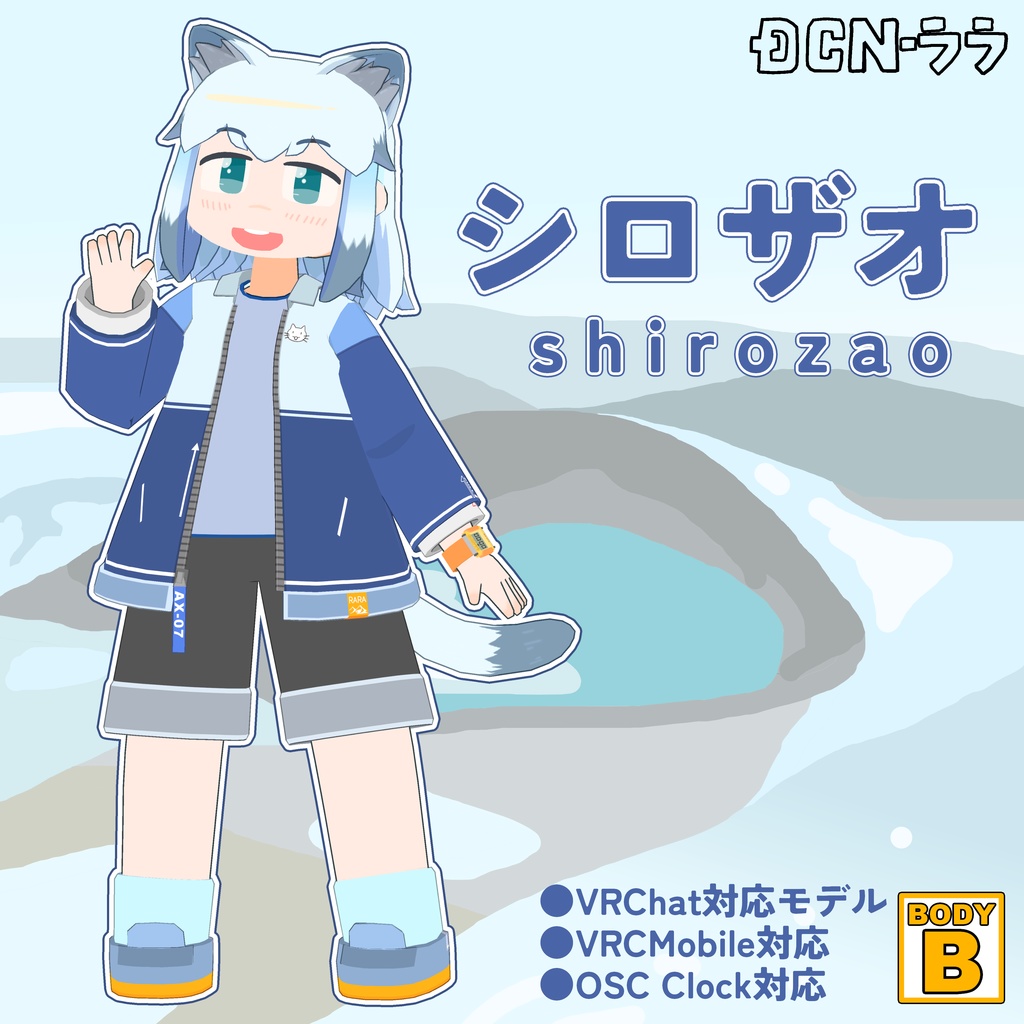 オリジナル3Dモデル『シロザオ』(VRChat・Quest対応)