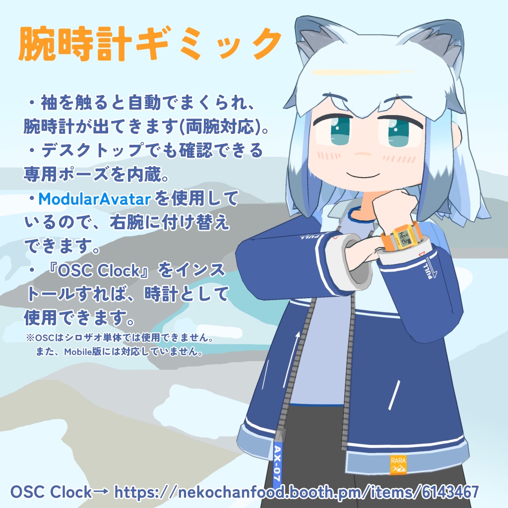 オリジナル3Dモデル『シロザオ』ver.1.6 (VRChat・Quest対応)