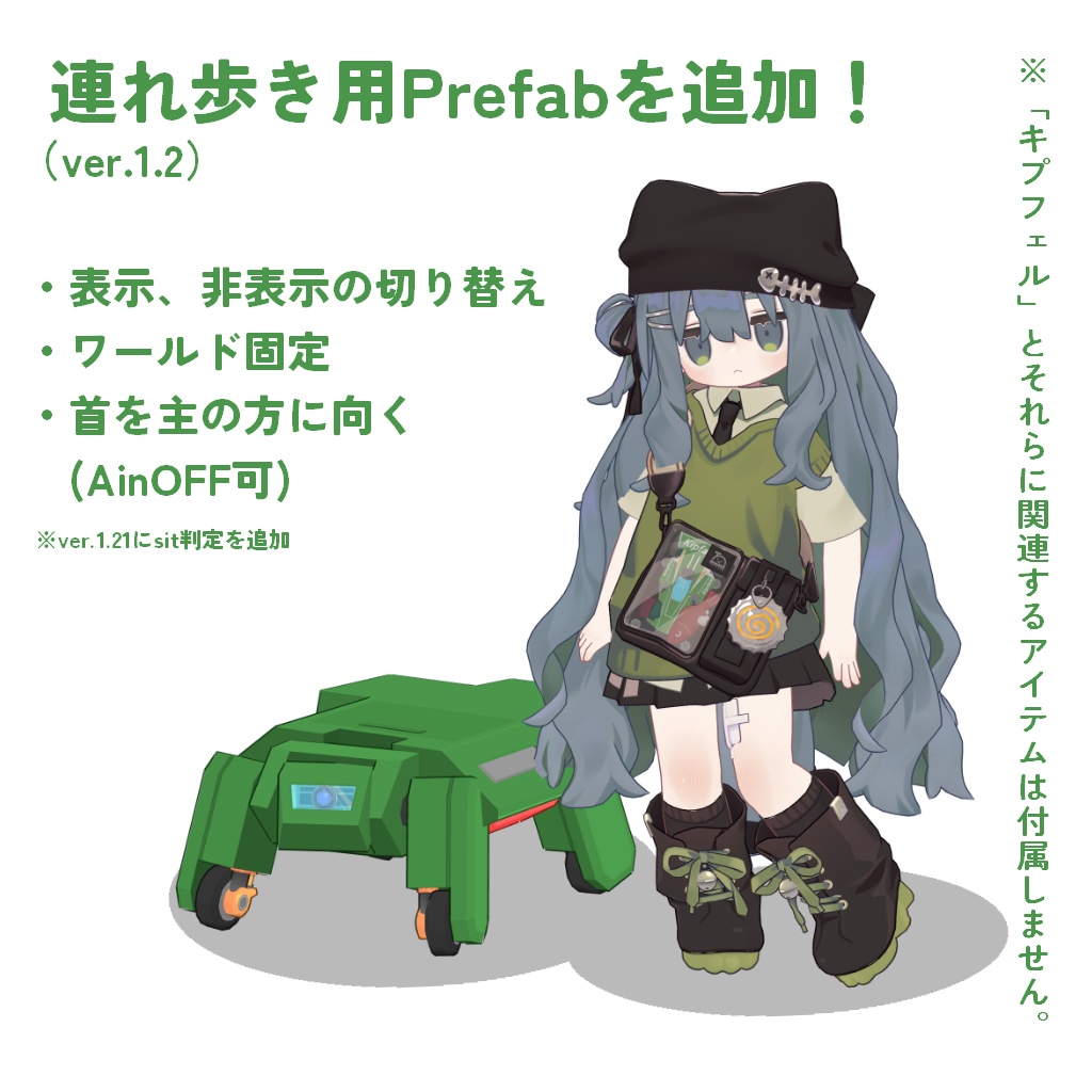 オリジナル3Dアバター『メカノコ』(Mobile対応) ver.1.4