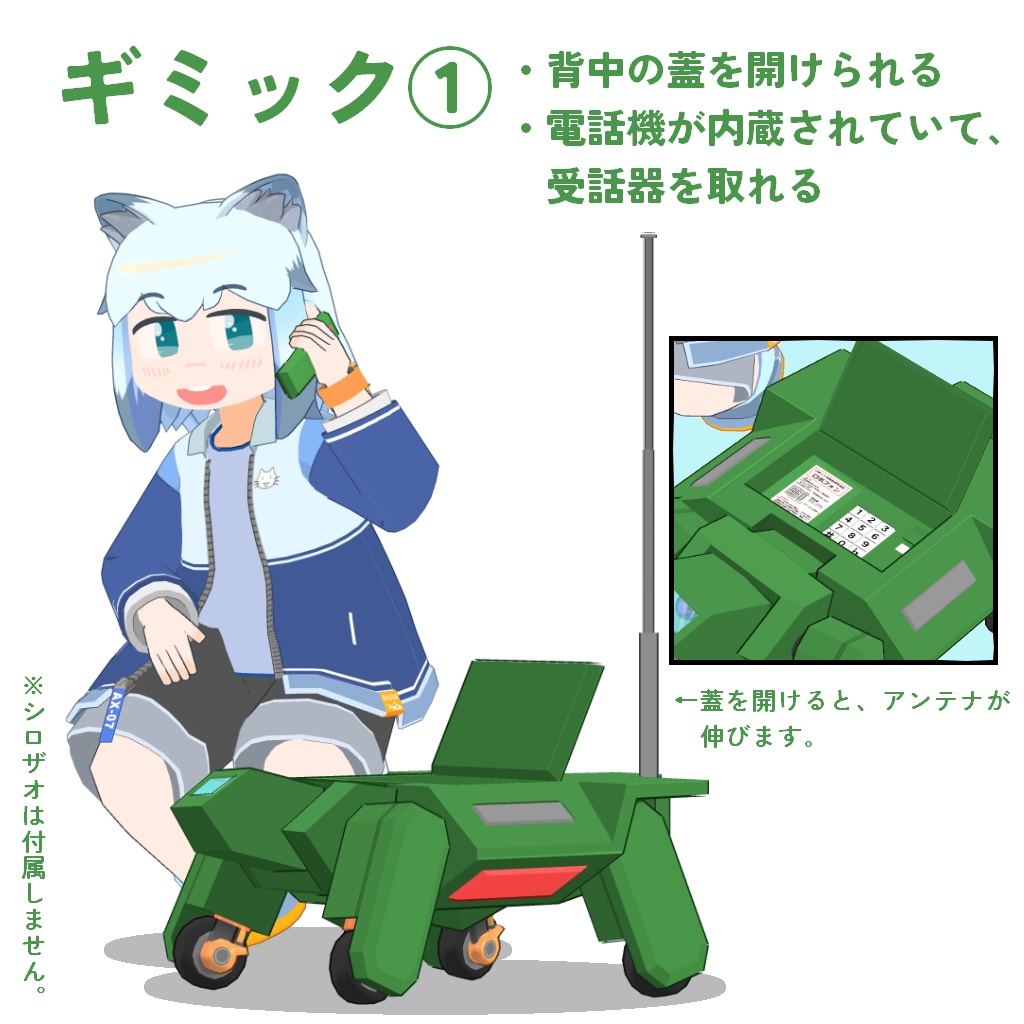 オリジナル3Dアバター『メカノコ』(Mobile対応) ver.1.4