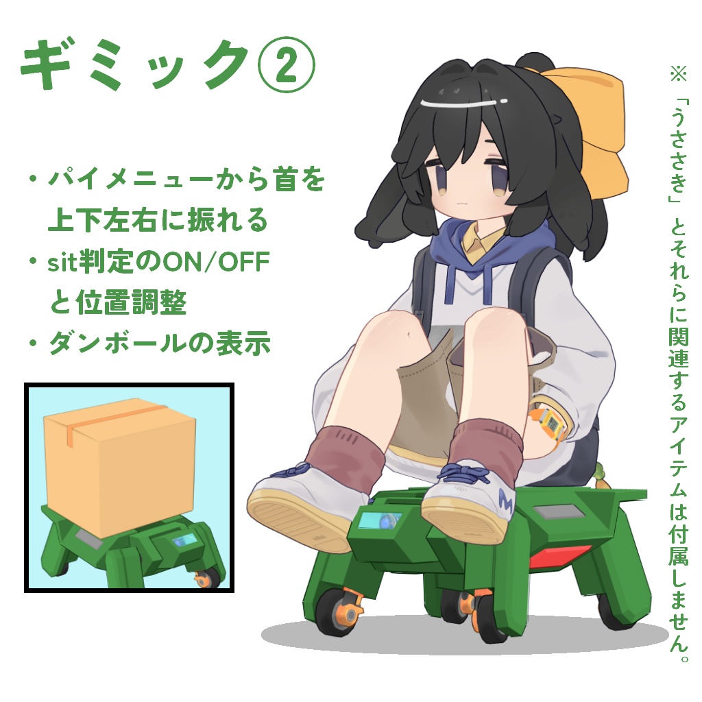 オリジナル3Dアバター『メカノコ』(Mobile対応) ver.1.4