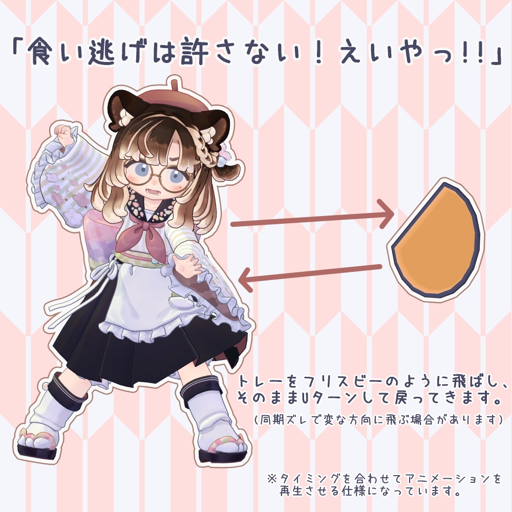 【みつまめ対応】手持ちスイーツセット