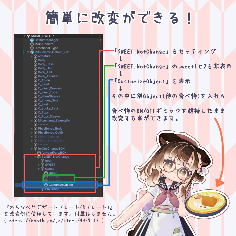 【みつまめ対応】手持ちスイーツセット