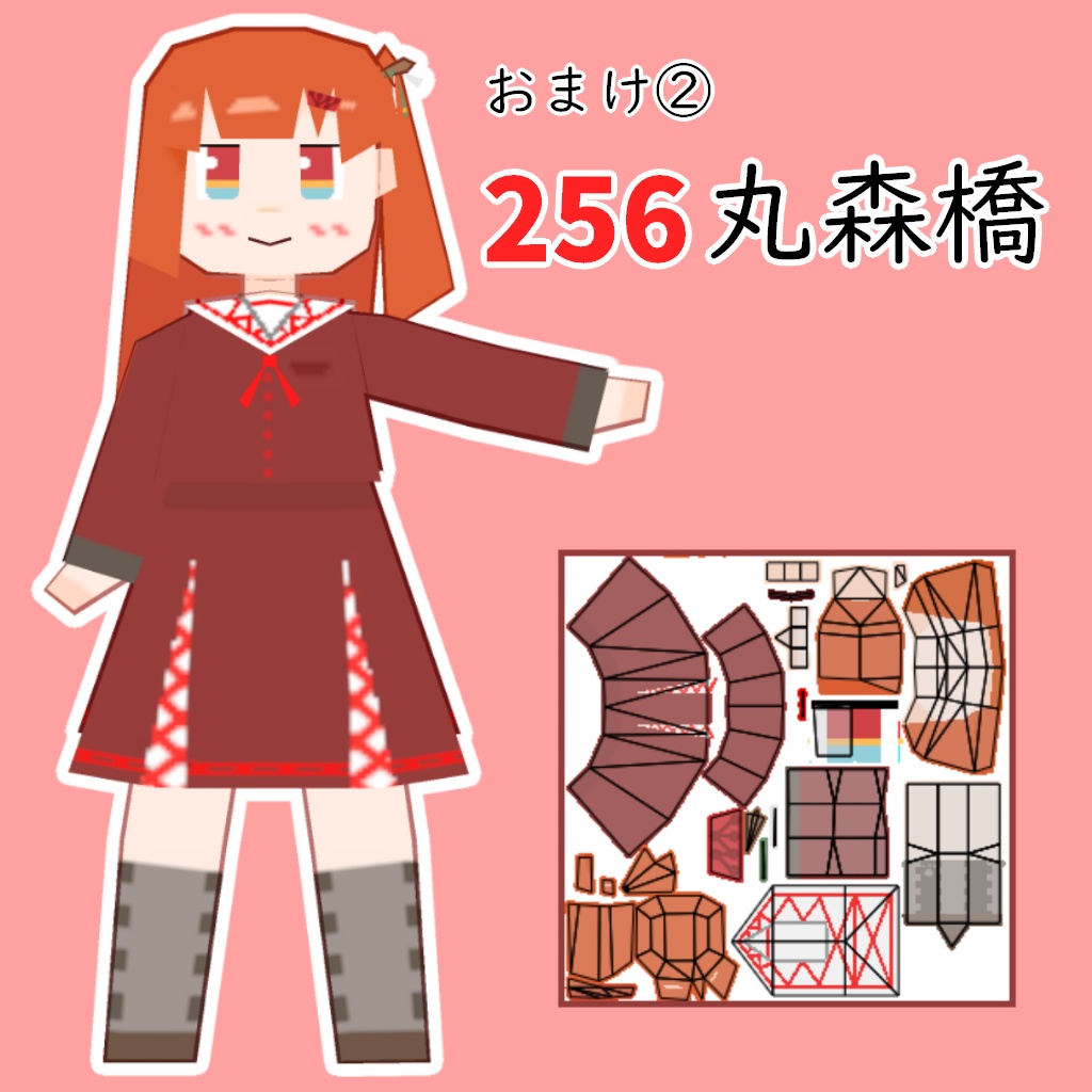 【はしづめ!】オリジナル3Dモデル『丸森橋』ver.1.6(VRChat、Mobile対応)