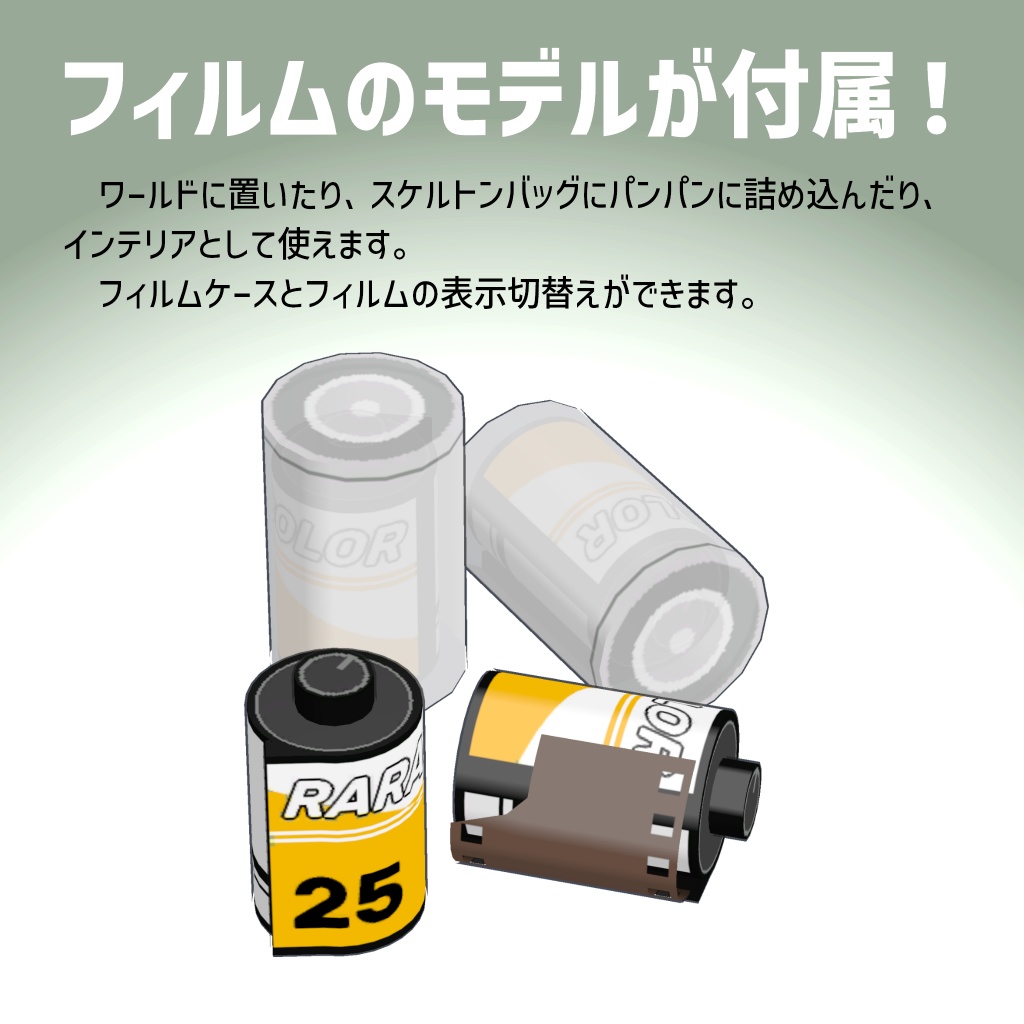 【VirtualLens2対応】VR二眼レフカメラ