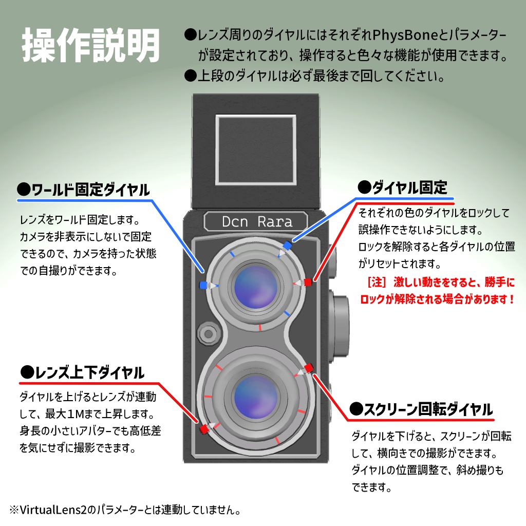 【VirtualLens2対応】VR二眼レフカメラ