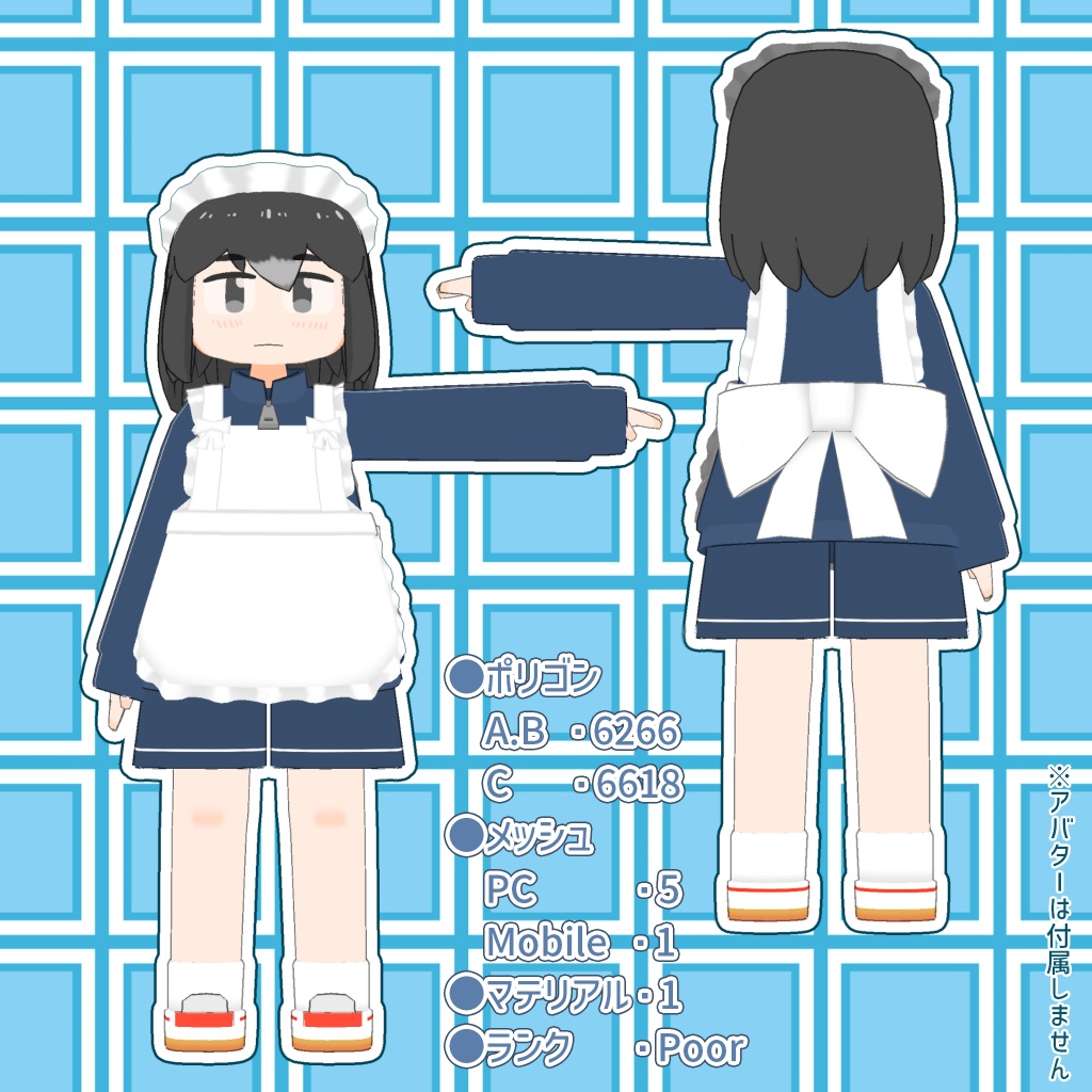 【トリムギアバター対応】ジャージメイド.ver.1.2(Mobile対応)