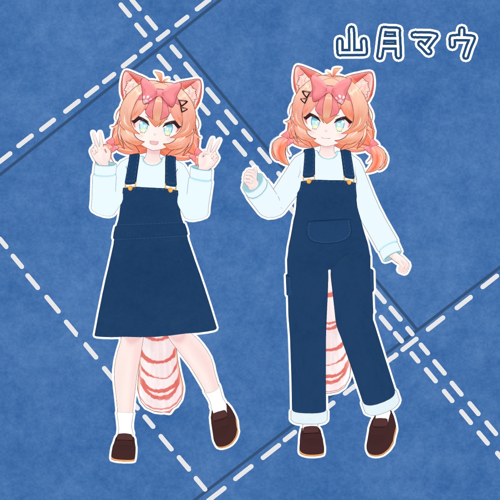 【複数アバター対応】シンプルなジャンスカ&オーバーオール