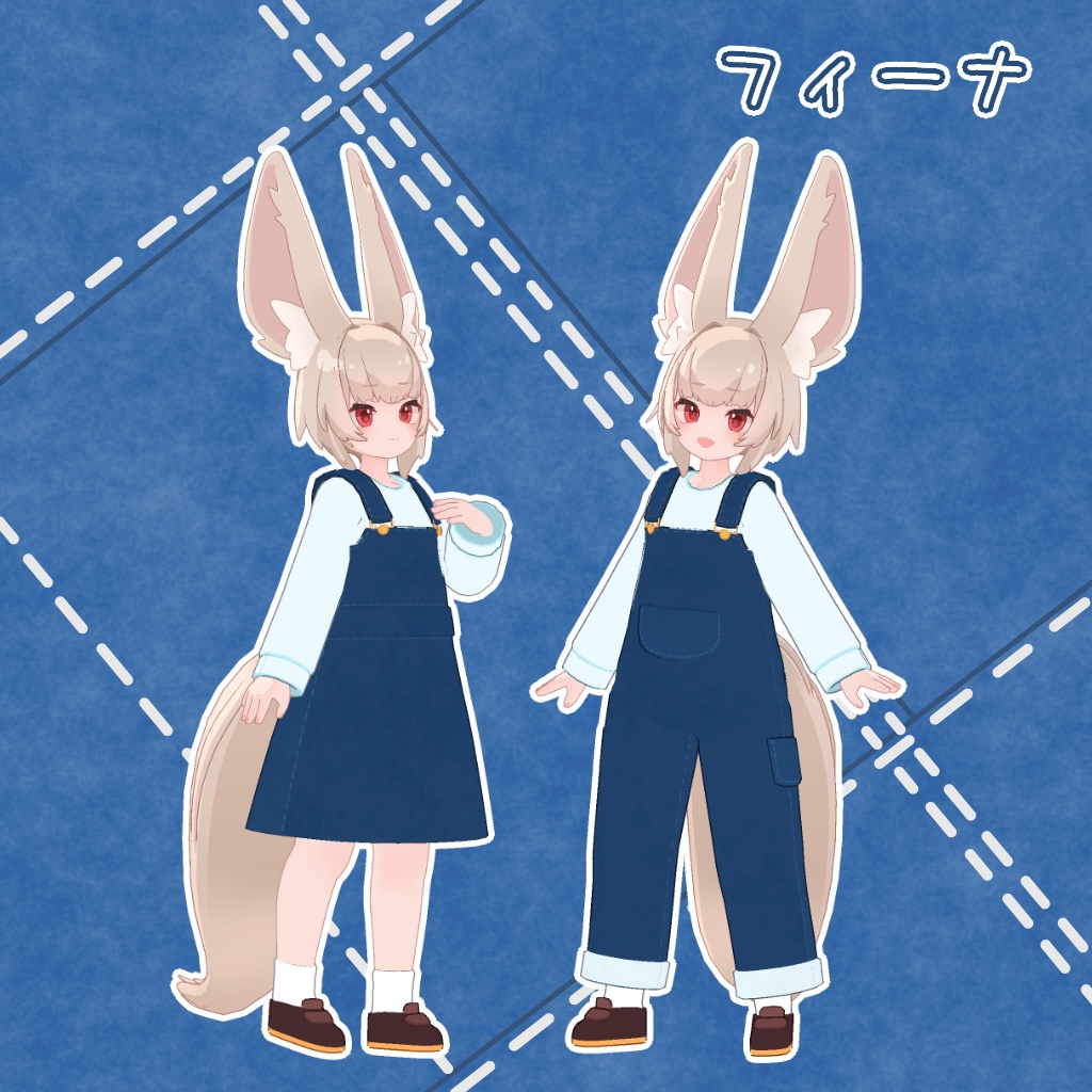 【複数アバター対応】シンプルなジャンスカ&オーバーオール