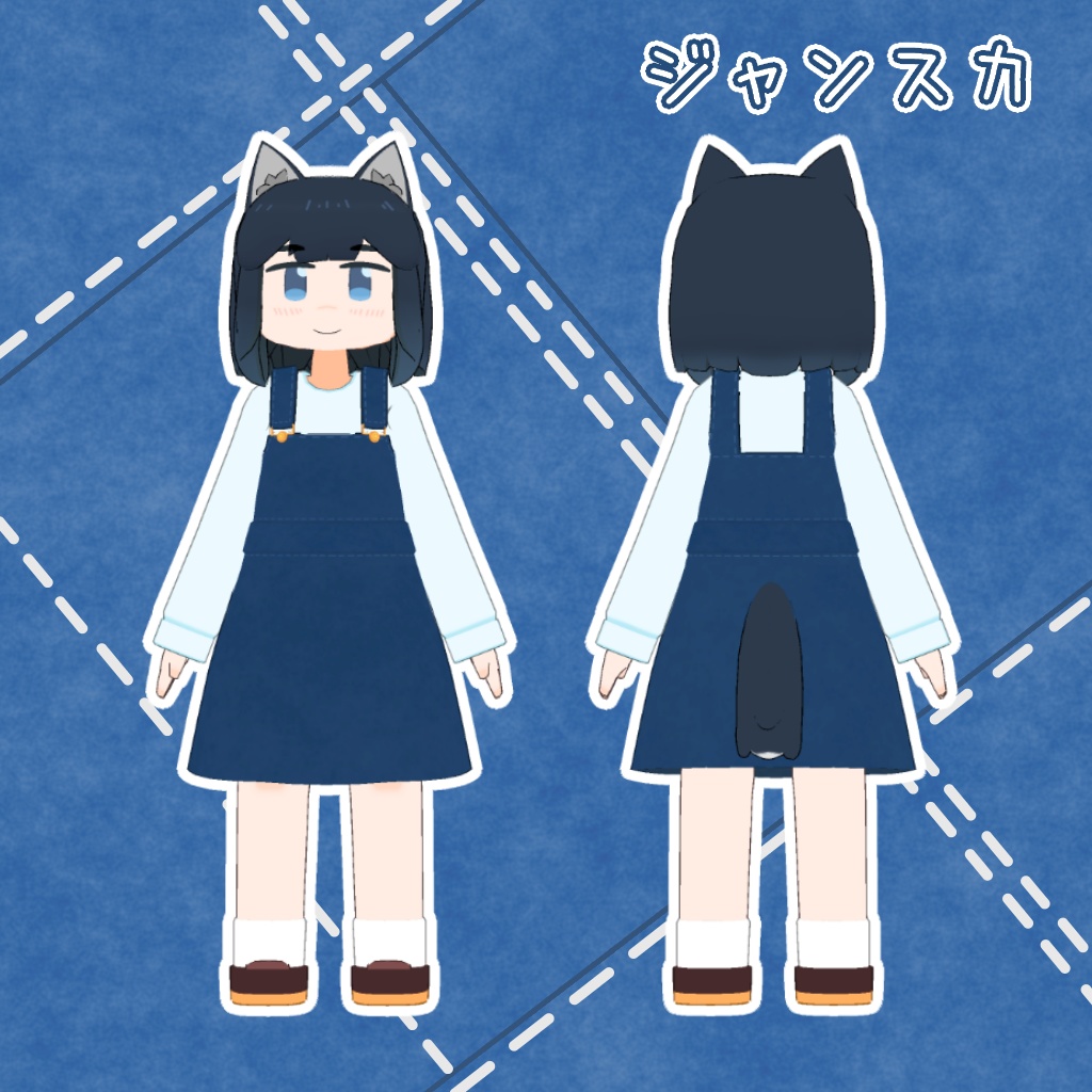 【複数アバター対応】シンプルなジャンスカ&オーバーオール