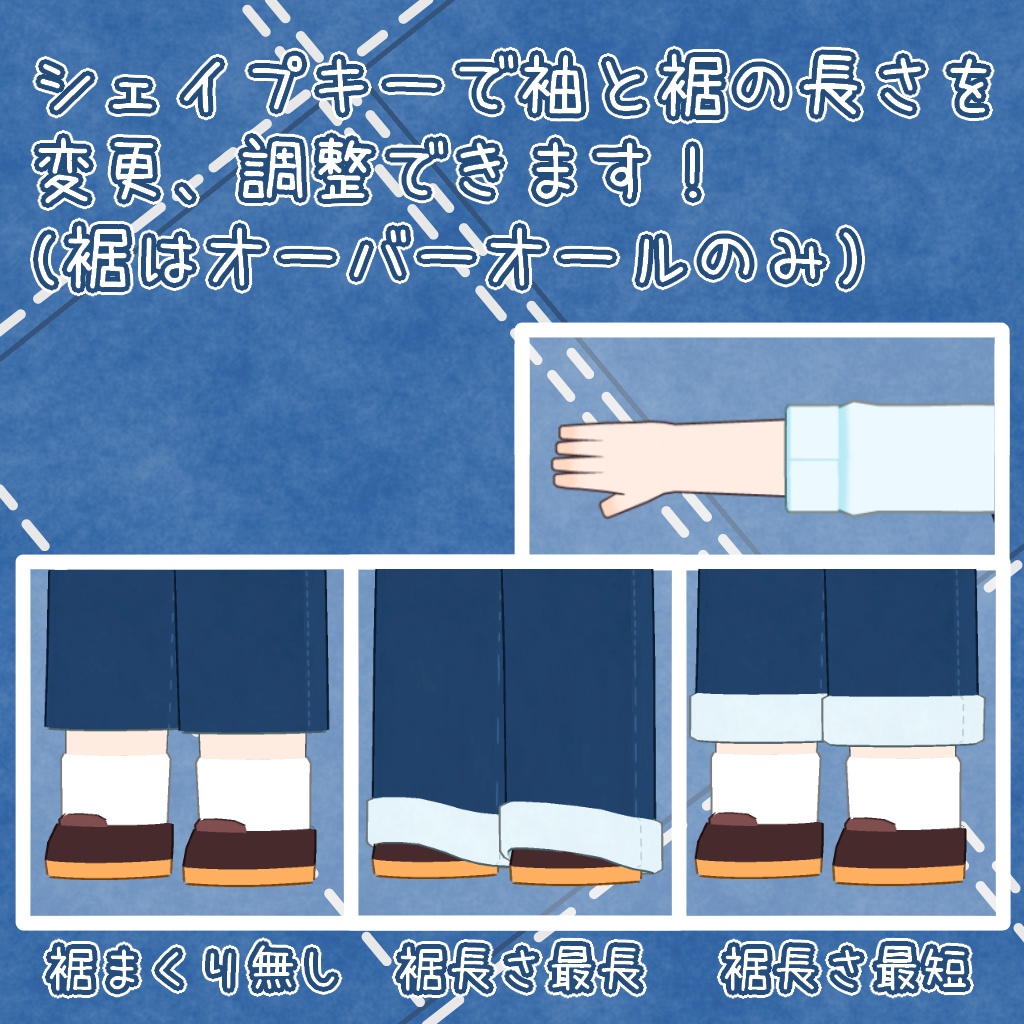 【複数アバター対応】シンプルなジャンスカ&オーバーオール