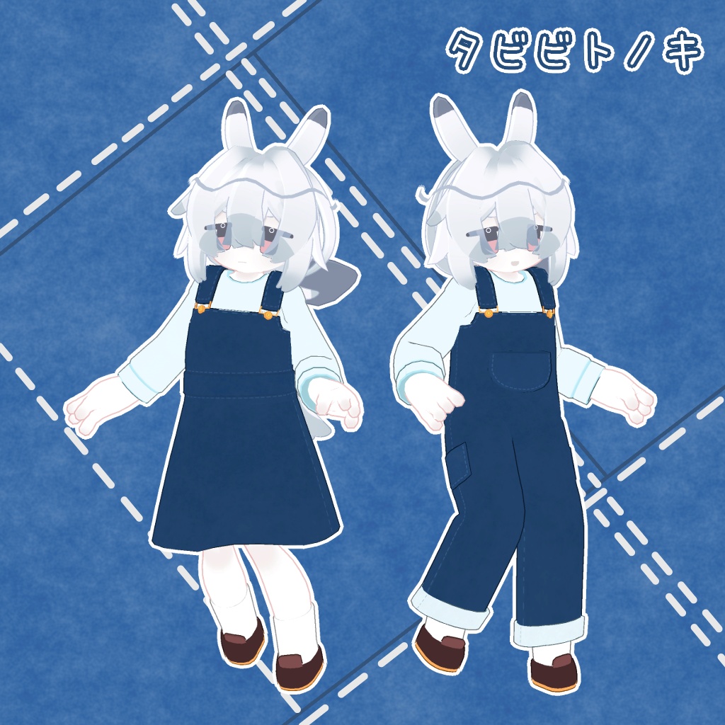 【複数アバター対応】シンプルなジャンスカ&オーバーオール