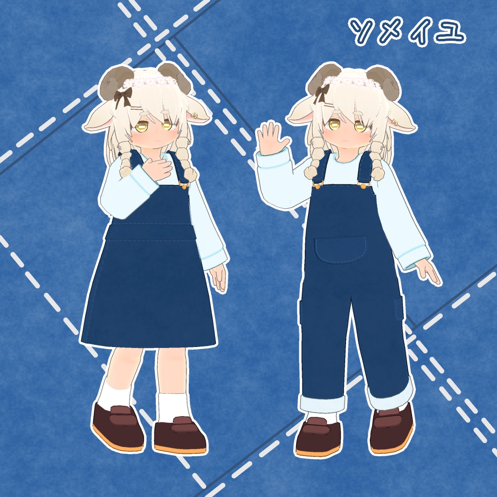 【複数アバター対応】シンプルなジャンスカ&オーバーオール