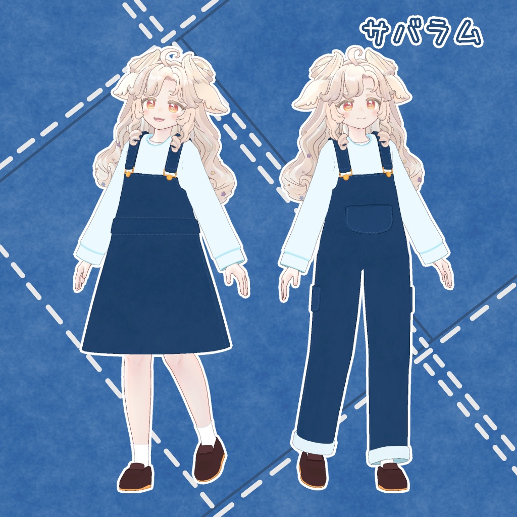 【複数アバター対応】シンプルなジャンスカ&オーバーオール