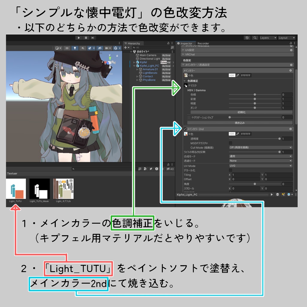 シンプルな懐中電灯【まめひなた・キプフェル対応】